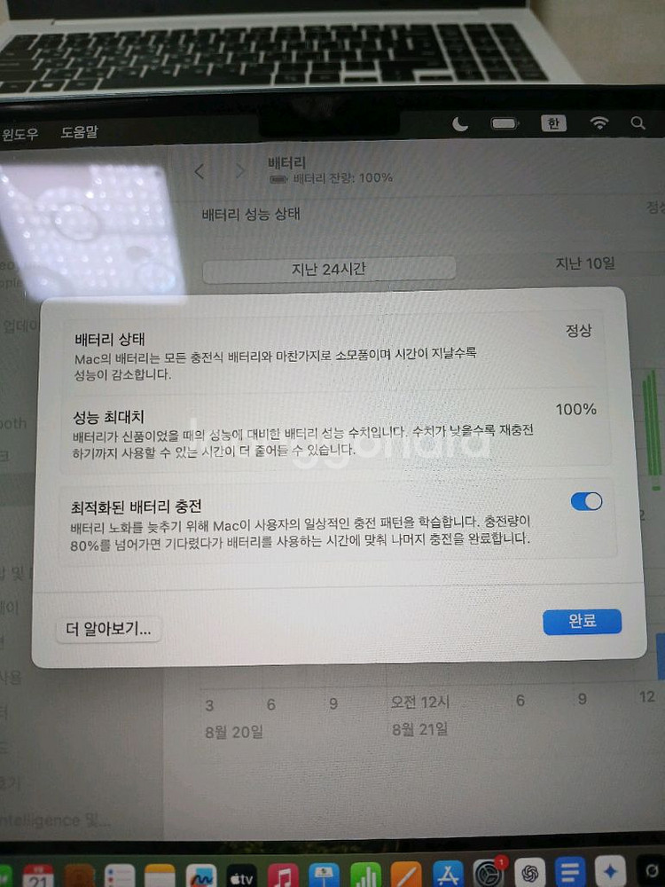 맥북에어13 M2 512기가 16기가--1
