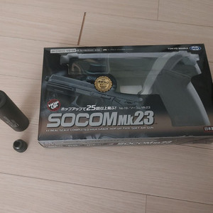 marui socom mk23 소음기,어댑터 포함 총