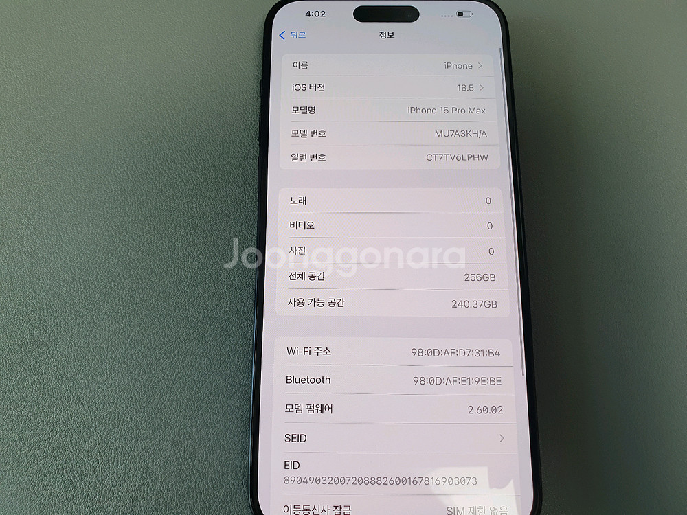 아이폰15 프로맥스 / 256GB / 블루--5