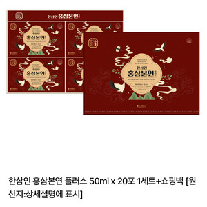 한삼인 홍삼본연 플러스 3세트+쇼핑백