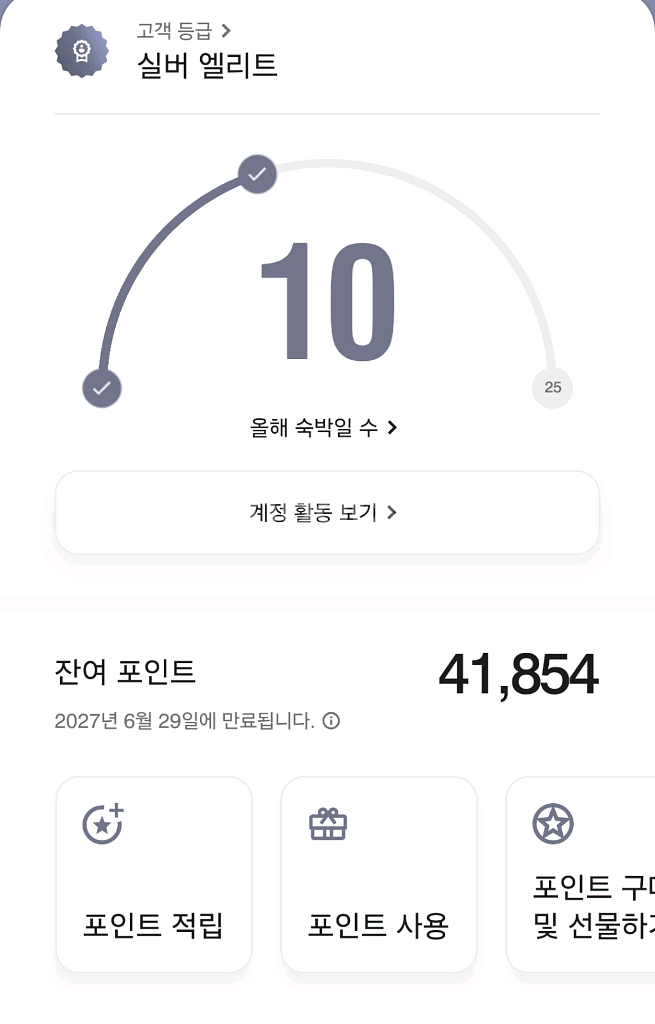 메리어트 포인트 41000--0