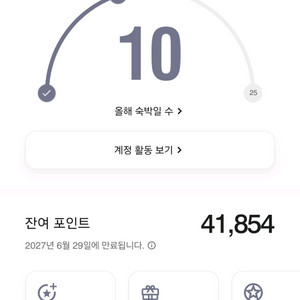 메리어트 포인트 41000