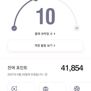 메리어트 포인트 41000