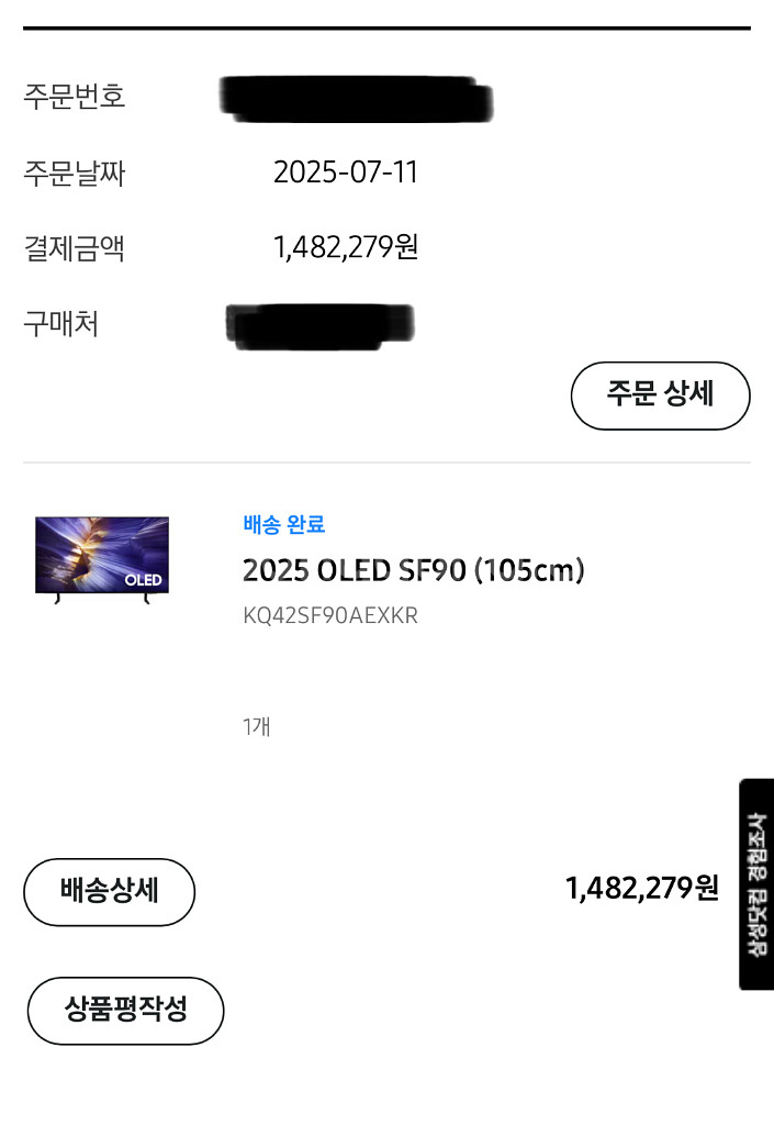 삼성 OLED sf90(KQ42SF90AEXKR)--1
