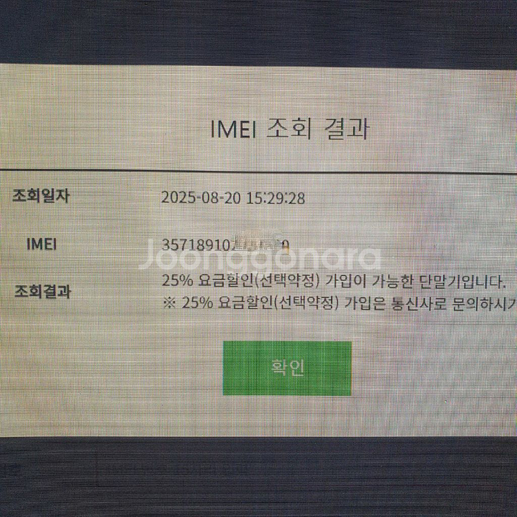 삼성 갤럭시 탭A8.0 2019 LTE 부품용 태블렛--8