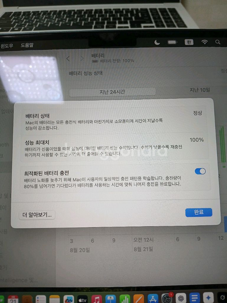 맥북에어13 M2 512기가 16기가--1
