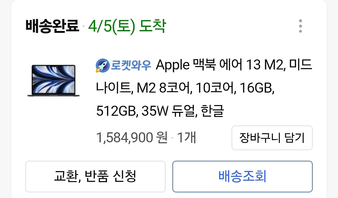 맥북에어13 M2 512기가 16기가--0
