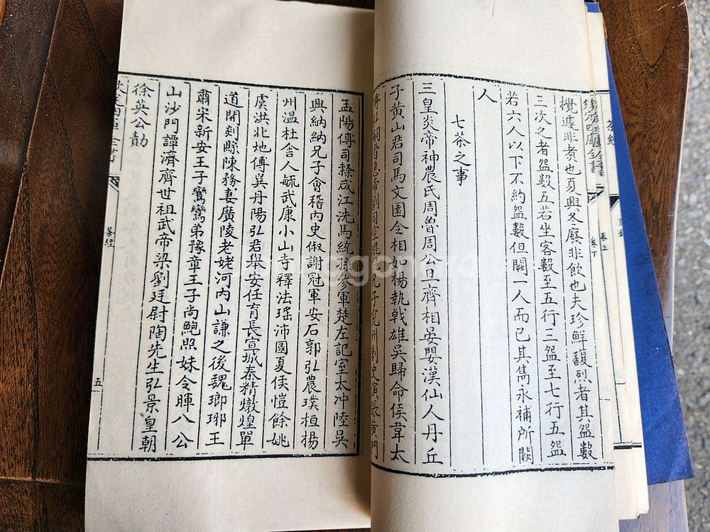 중국 고대 차전문서적 차경--3