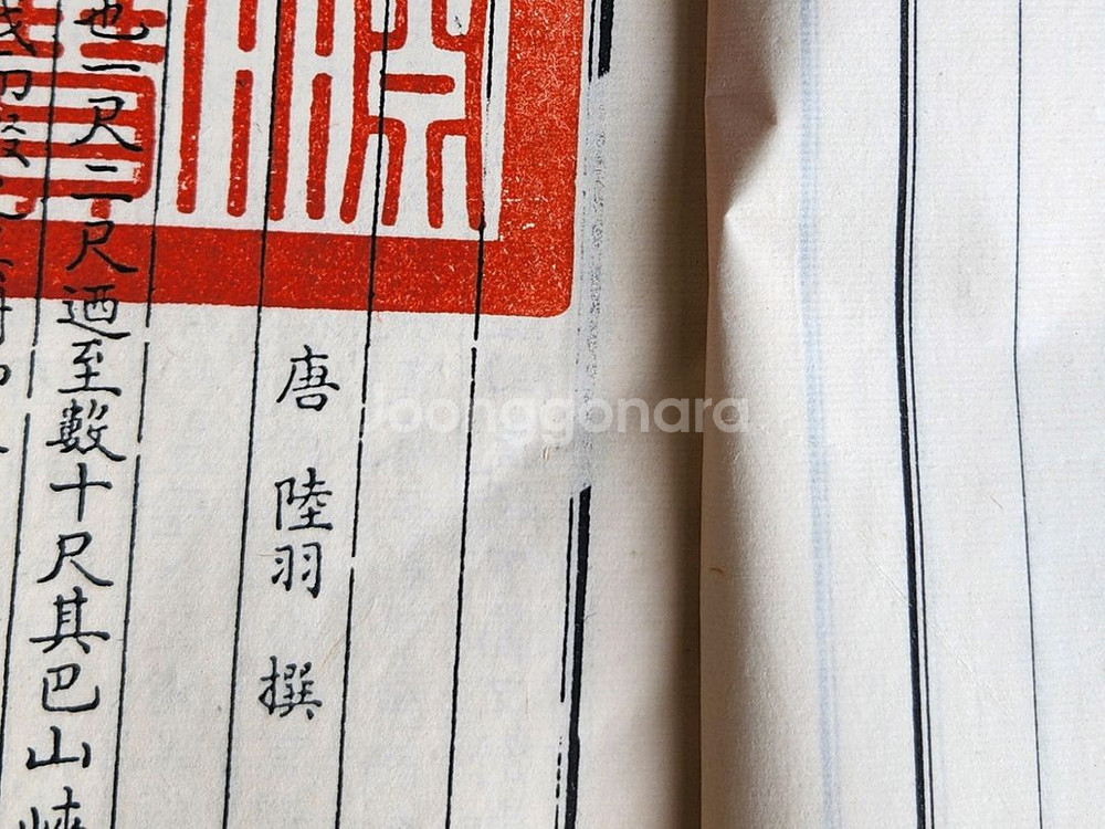 중국 고대 차전문서적 차경--2