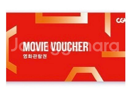 cgv 2D영화관람권 영화예매권 귀멸의칼날,좀비딸,F1--1
