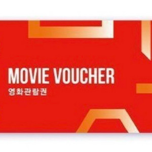 cgv 영화관람권 영화예매권(귀멸의칼날,좀비딸,F1)