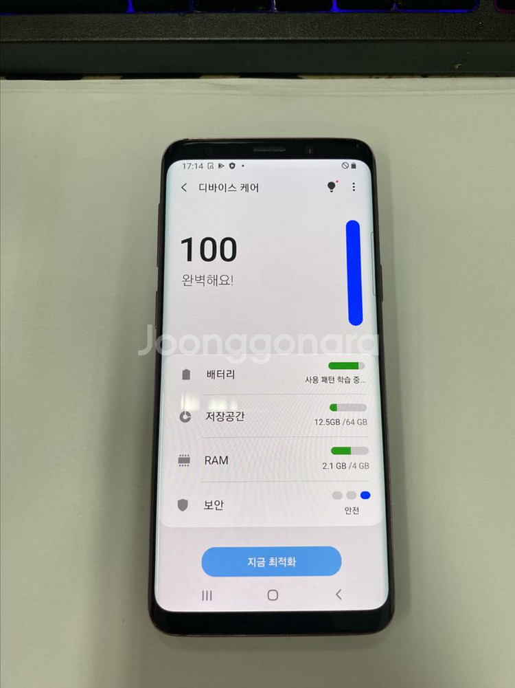 KT 갤럭시S9 퍼플 SSS급 64G 무잔상 선물용--2