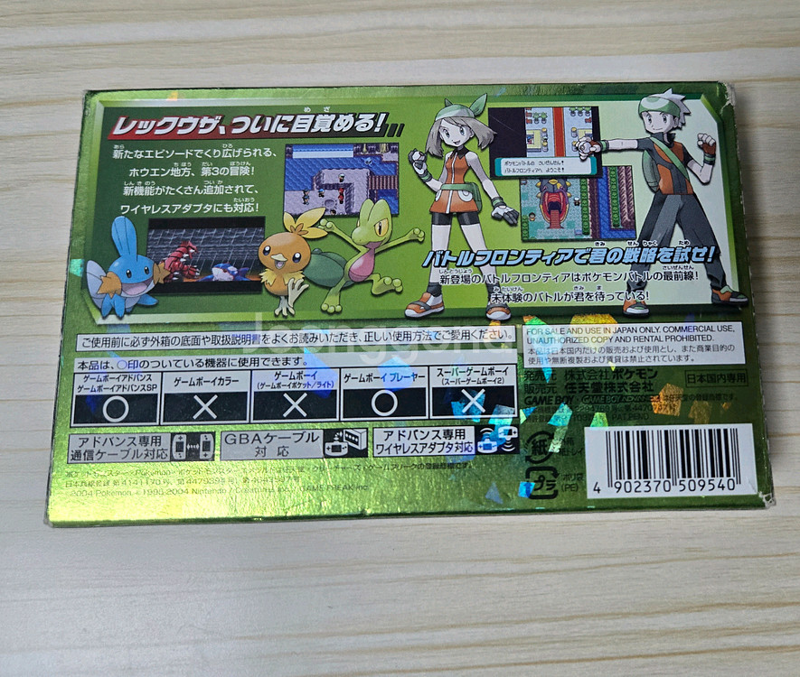 GBA 일판 포켓몬스터 에메랄드--1