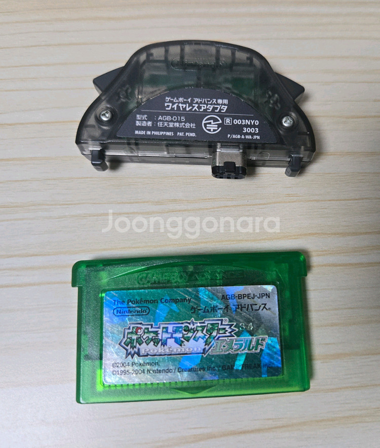 GBA 일판 포켓몬스터 에메랄드--3