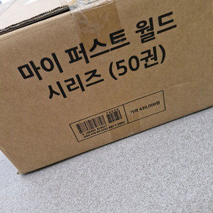 마이퍼스트월드