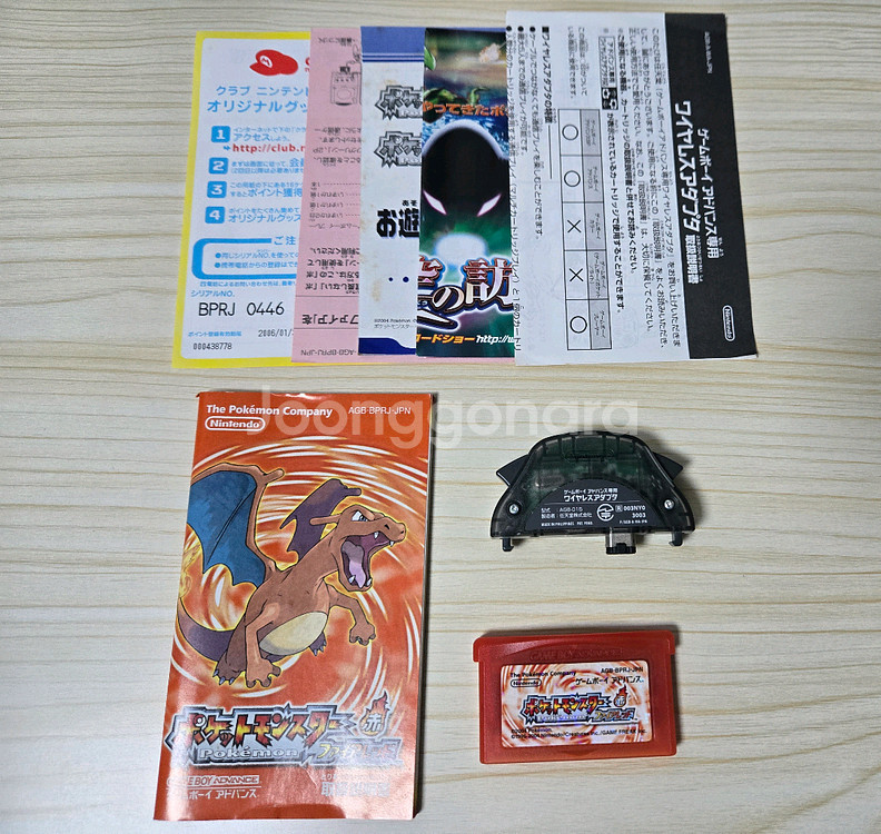 GBA 일판 포켓몬스터 파이어레드--2