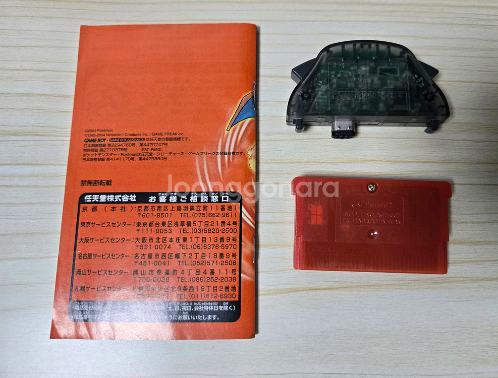 GBA 일판 포켓몬스터 파이어레드--3