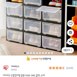 새상품) 아이리스 신발정리함 블랙 6개일괄