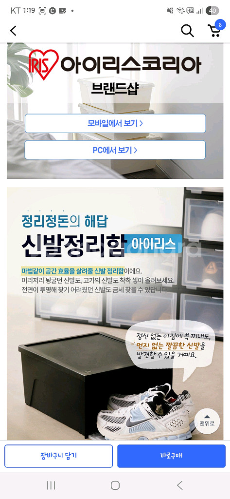 새상품) 아이리스 신발정리함 블랙 6개일괄--1