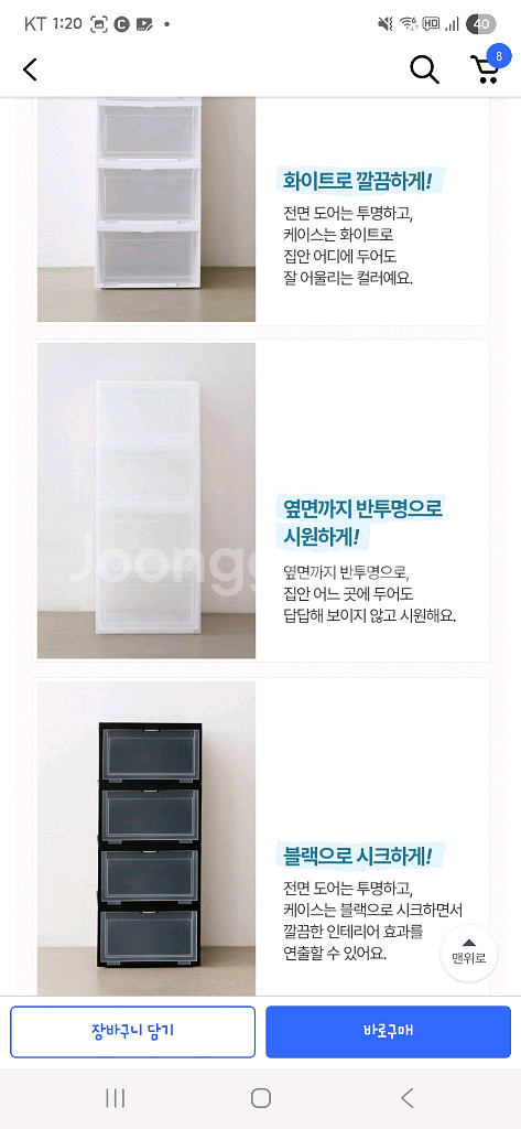 새상품) 아이리스 신발정리함 블랙 6개일괄--2