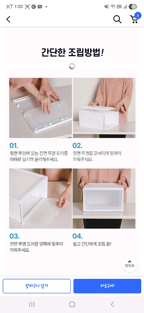 새상품) 아이리스 신발정리함 블랙 6개일괄--4