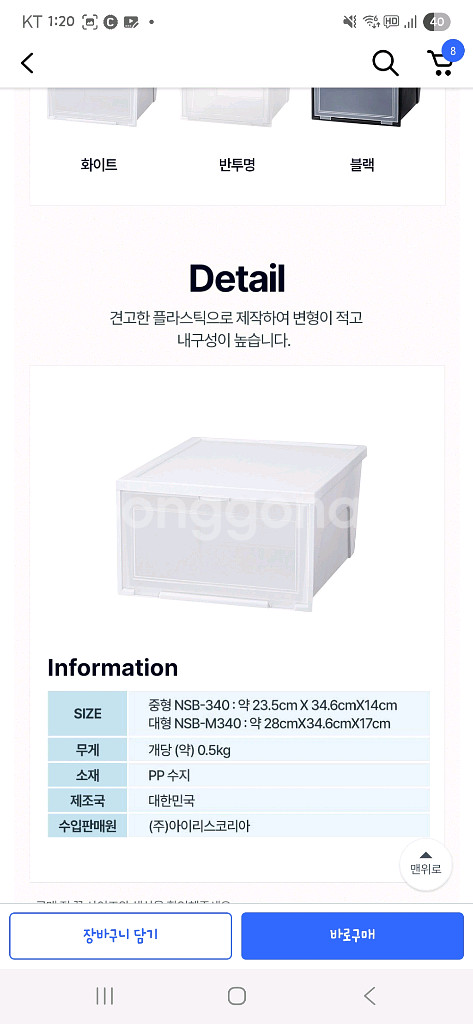 새상품) 아이리스 신발정리함 블랙 6개일괄--5