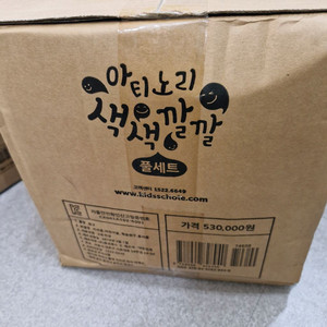 아티노리 색색깔깔