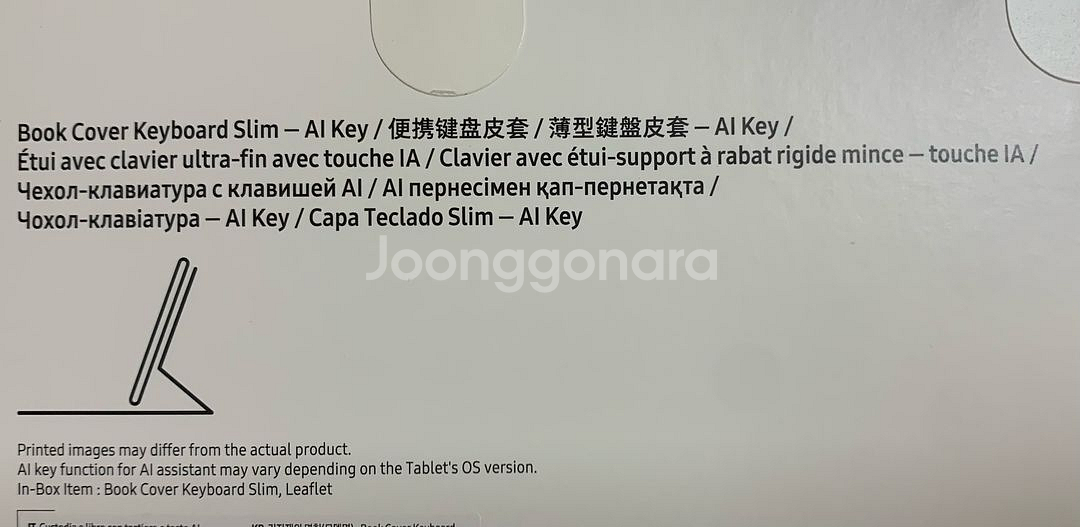 삼성 갤럭시 탭 S10 울트라 정품 키보드(미개봉)--2