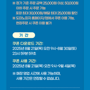 skt고객감사제 도미노 쿠폰 3장