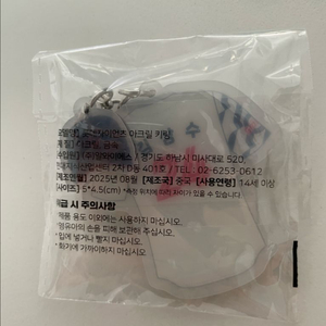 롯데 자이언츠 김상수 키링