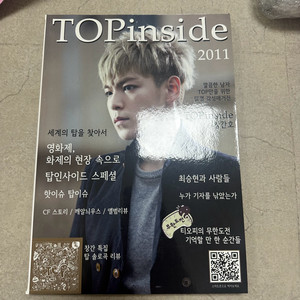 탑 잡지 결제창