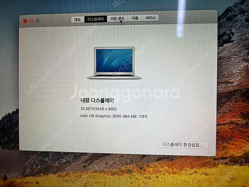 맥북 에어 13-inch Mid 2011 MacBook--3