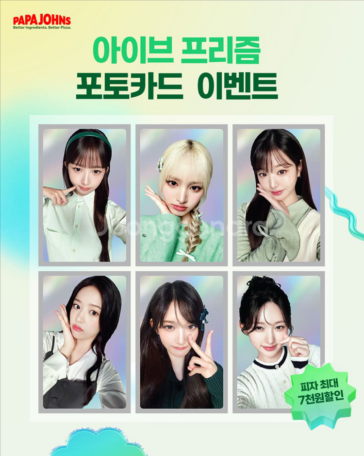 아이브 포토카드 파파존스 8차 포카 미개봉 프리즘 홀로--0