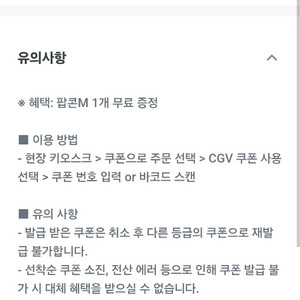 cgv팝콘M 1,500원 판매해요