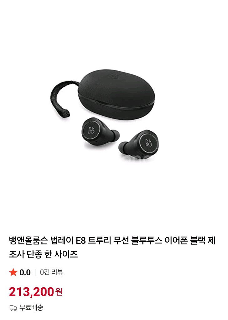 뱅앤올룹슨 Beoplay E8 트룰리 블루투스 이어폰--7