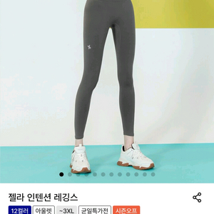 젝시믹스레깅스S사이즈