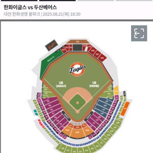 한화이글스Vs두산베어스/ 08.21/3연석/327구역
