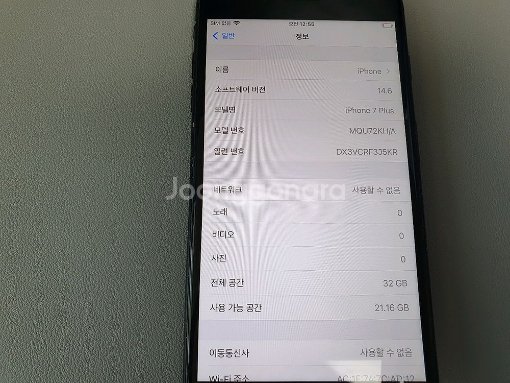 아이폰7 플러스 / 32GB / 블랙--5