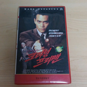 만화 이케가미 료이치 원작 영화화 크라잉 프리맨 비디오