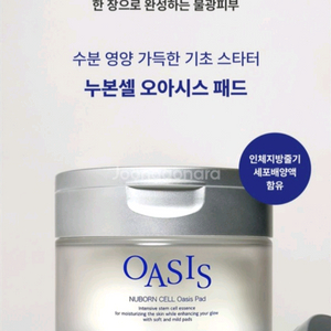 블랑두부 오아시스 패드