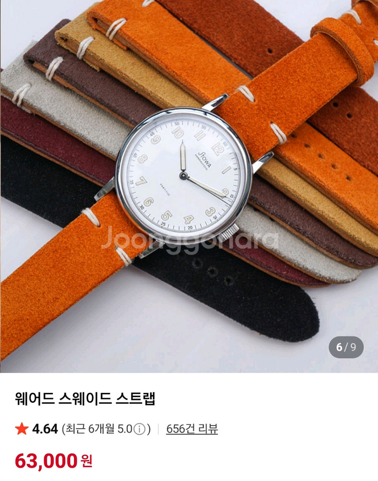 시계OAS스트랩--3