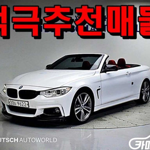 [BMW]4시리즈 (F32) 428i 컨버터블 M 스포