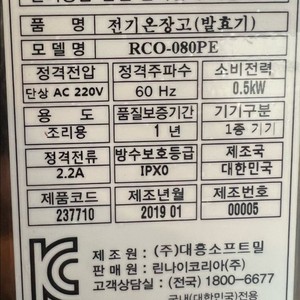린나이 발효기 판매합니다