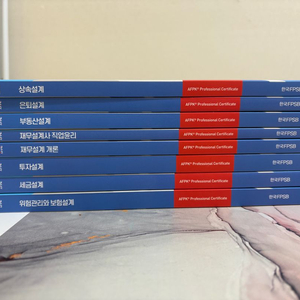 (새책) AFPK 교재 7권
