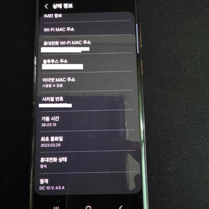 갤럭시 s22 울트라 512 초s급 (액정부품교체)