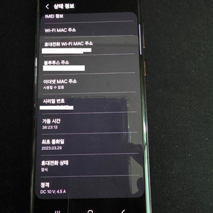 갤럭시 s22 울트라 256 초s급 (액정부품교체)