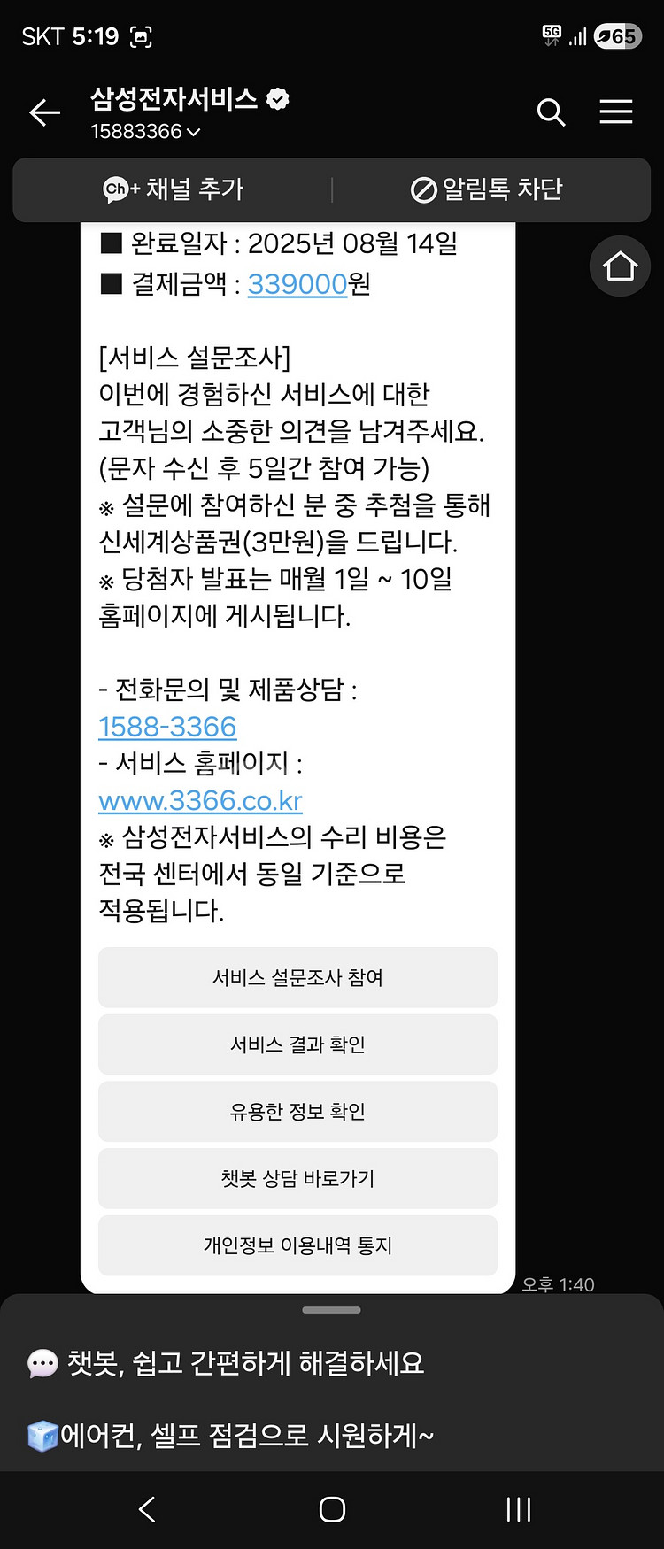 갤럭시 s22 울트라 512 초s급 (액정부품교체)--6