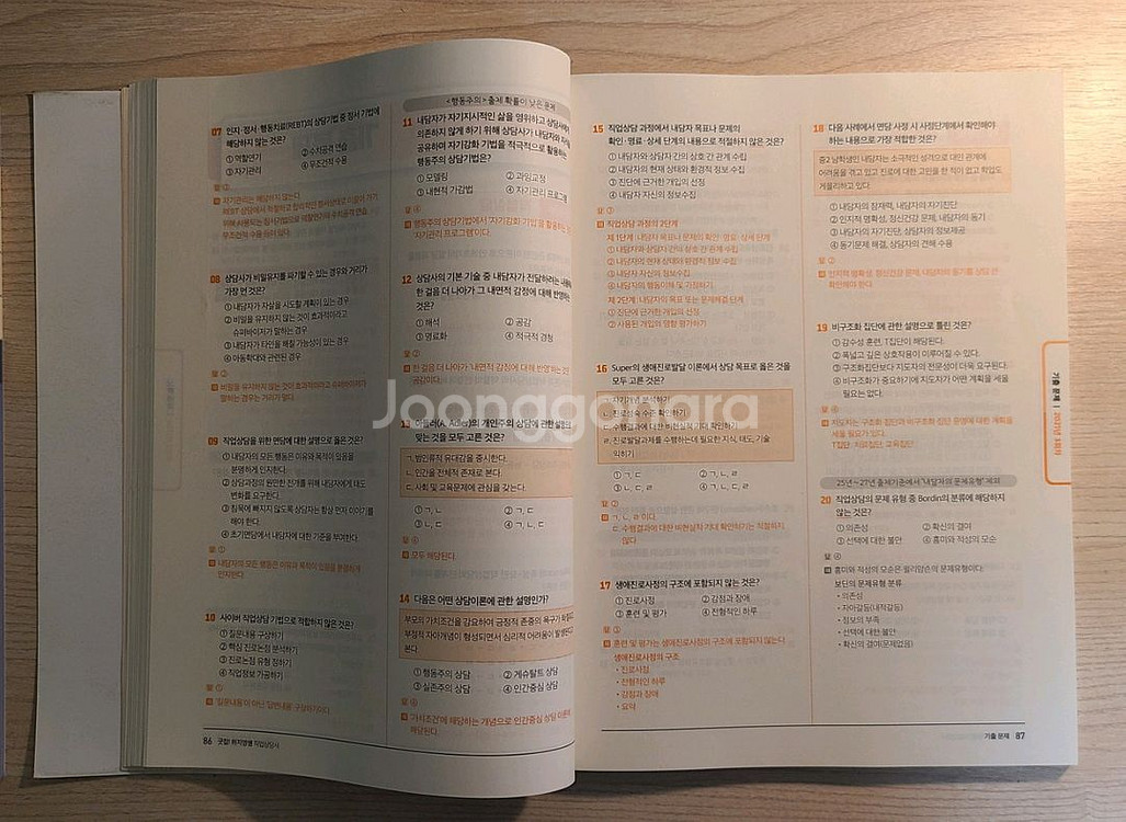 굿잡 하지영쌤 직업상담사 2급 필기 기출 + 알파--1