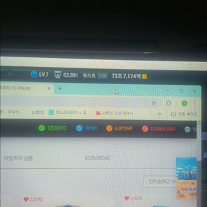 fc온라인 75조&17500FC&넥슨캐시10000원