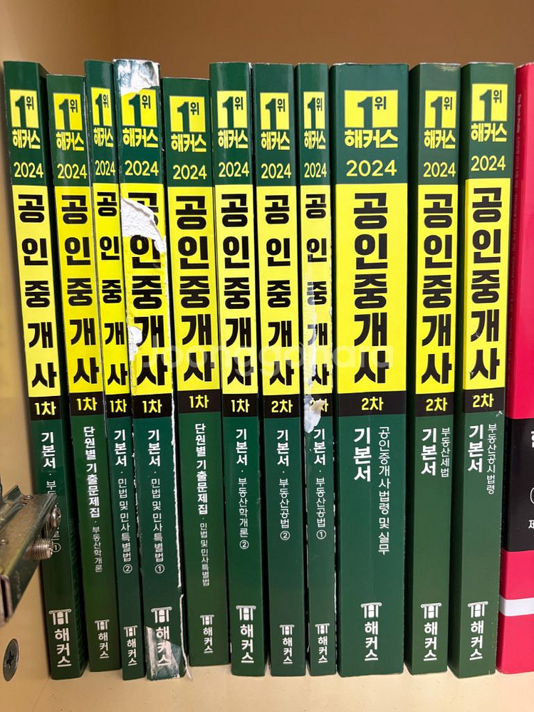(새책) 해커스 공인중개사 기본서+기출문제집 전권--0